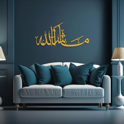MashAllah Islamic Metal Wall Art, Large Islamic Wall Decor, Islamic Home Decor, Islamic Gift for Muslims in Ramadan Eid, Arabic Calligraphy, MashAllah Sign, Mubarak Wall Decorations, Housewarming (Gold, 31.5 x 14 / 80 x 36 cm)