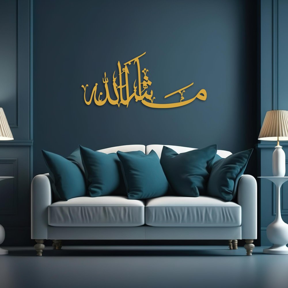 MashAllah Islamic Metal Wall Art, Large Islamic Wall Decor, Islamic Home Decor, Islamic Gift for Muslims in Ramadan Eid, Arabic Calligraphy, MashAllah Sign, Mubarak Wall Decorations, Housewarming (Gold, 31.5 x 14 / 80 x 36 cm)