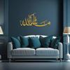 MashAllah Islamic Metal Wall Art, Large Islamic Wall Decor, Islamic Home Decor, Islamic Gift for Muslims in Ramadan Eid, Arabic Calligraphy, MashAllah Sign, Mubarak Wall Decorations, Housewarming (Gold, 31.5 x 14 / 80 x 36 cm) view 1