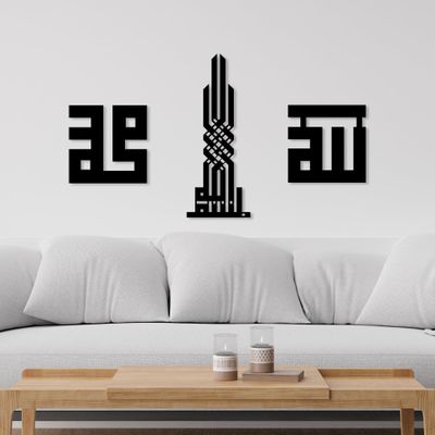 Allah Muhammad Bismillah Kufic Islamic Metal Wall Art, Islamic Set of 3, Large Islamic Decor, Gift for Muslim Home Decor, Eid Gift, Arabic Calligraphy Art, Ramadan Decor, Houseawarming Gift (Black, M : 27.6x15 / 70x38.5 cm ( including spaces ))
