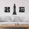 Allah Muhammad Bismillah Kufic Islamic Metal Wall Art, Islamic Set of 3, Large Islamic Decor, Gift for Muslim Home Decor, Eid Gift, Arabic Calligraphy Art, Ramadan Decor, Houseawarming Gift (Black, M : 27.6x15 / 70x38.5 cm ( including spaces )) view 1