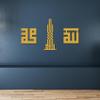 Allah Muhammad Bismillah Kufic Islamic Metal Wall Art, Islamic Set of 3, Large Islamic Decor, Gift for Muslim Home Decor, Eid Gift, Arabic Calligraphy Art, Ramadan Decor, Houseawarming Gift (Black, M : 27.6x15 / 70x38.5 cm ( including spaces )) view 3