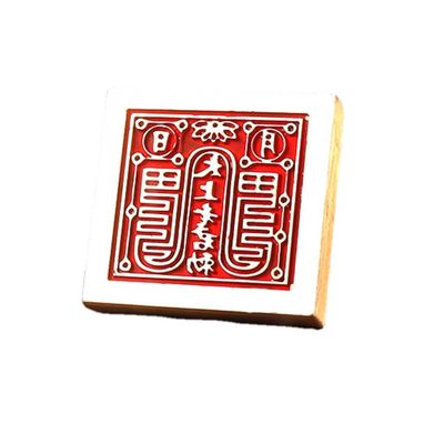 PAYNAN 1pc 5cm Daoist Master Treasure Seal Brass Seal Heavenly Master Seal Bagua Seal