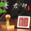PAYNAN 1pc 5cm Daoist Master Treasure Seal Brass Seal Heavenly Master Seal Bagua Seal view 2
