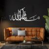 Mashallah Metal Islamic Wall Art, Large Islamic Wall Decor, Islamic Metal Wall Decor, Metal Wall Art, Arabic Calligraphy, Mashallah Sign, Islamic Art, Muslim Home Decor, Living Room Art (59"x26" | 150x67cm, Silver) view 1