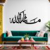 Mashallah Metal Islamic Wall Art, Large Islamic Wall Decor, Islamic Metal Wall Decor, Metal Wall Art, Arabic Calligraphy, Mashallah Sign, Islamic Art, Muslim Home Decor, Living Room Art (59"x26" | 150x67cm, Silver) view 2