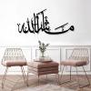 Mashallah Metal Islamic Wall Art, Large Islamic Wall Decor, Islamic Metal Wall Decor, Metal Wall Art, Arabic Calligraphy, Mashallah Sign, Islamic Art, Muslim Home Decor, Living Room Art (59"x26" | 150x67cm, Silver) view 3