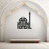 Allah Akbar Kufic Islamic Metal Wall Art, Mosque Design Islamic Art, Kufic Arabic Calligraphy, Muslim Decorations, Masjid Art, Islamic Gifts, Housewarming Gift for Muslims at Ramadan, Modern Masjid (Black, 23.6 x 18" / 60 x 47 cm) view 3