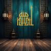 Allah Akbar Kufic Islamic Metal Wall Art, Mosque Design Islamic Art, Kufic Arabic Calligraphy, Muslim Decorations, Masjid Art, Islamic Gifts, Housewarming Gift for Muslims at Ramadan, Modern Masjid (Black, 23.6 x 18" / 60 x 47 cm) view 4