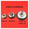 Bolisila 3pcs Vacuum Chuck, Industrial Universal Swinging Chuck, Pneumatic Chuck, PUGB-60 80100120150 (Color : PUGB 120X Hardware) view 2