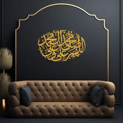 Darood Sharif Salawat Islamic Metal Wall Art, Arabic Calligraphy Wall Decor, Islamic Gift for Eid Ramadan Decorations, Large Islamic Art, Durood Darood, Housewarming Gift for Muslims, Religious Gift (Gold, 13.7 x 9 / 35 x 23 cm)