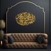 Darood Sharif Salawat Islamic Metal Wall Art, Arabic Calligraphy Wall Decor, Islamic Gift for Eid Ramadan Decorations, Large Islamic Art, Durood Darood, Housewarming Gift for Muslims, Religious Gift (Gold, 13.7 x 9 / 35 x 23 cm) view 1