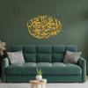 Darood Sharif Salawat Islamic Metal Wall Art, Arabic Calligraphy Wall Decor, Islamic Gift for Eid Ramadan Decorations, Large Islamic Art, Durood Darood, Housewarming Gift for Muslims, Religious Gift (Gold, 13.7 x 9 / 35 x 23 cm) view 2