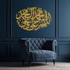 Darood Sharif Salawat Islamic Metal Wall Art, Arabic Calligraphy Wall Decor, Islamic Gift for Eid Ramadan Decorations, Large Islamic Art, Durood Darood, Housewarming Gift for Muslims, Religious Gift (Gold, 13.7 x 9 / 35 x 23 cm) view 3