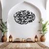 Darood Sharif Salawat Islamic Metal Wall Art, Arabic Calligraphy Wall Decor, Islamic Gift for Eid Ramadan Decorations, Large Islamic Art, Durood Darood, Housewarming Gift for Muslims, Religious Gift (Gold, 13.7 x 9 / 35 x 23 cm) view 4