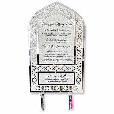 LuxuryConcept Key Holder, Dua for Entering and Leaving Home, Islamic Home Decor, Housewarming Gift, Islamic Wall Art, Muslim Gift, Eid Gift, Mihrap Shape (Silver)