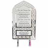 LuxuryConcept Key Holder, Dua for Entering and Leaving Home, Islamic Home Decor, Housewarming Gift, Islamic Wall Art, Muslim Gift, Eid Gift, Mihrap Shape (Silver) view 1