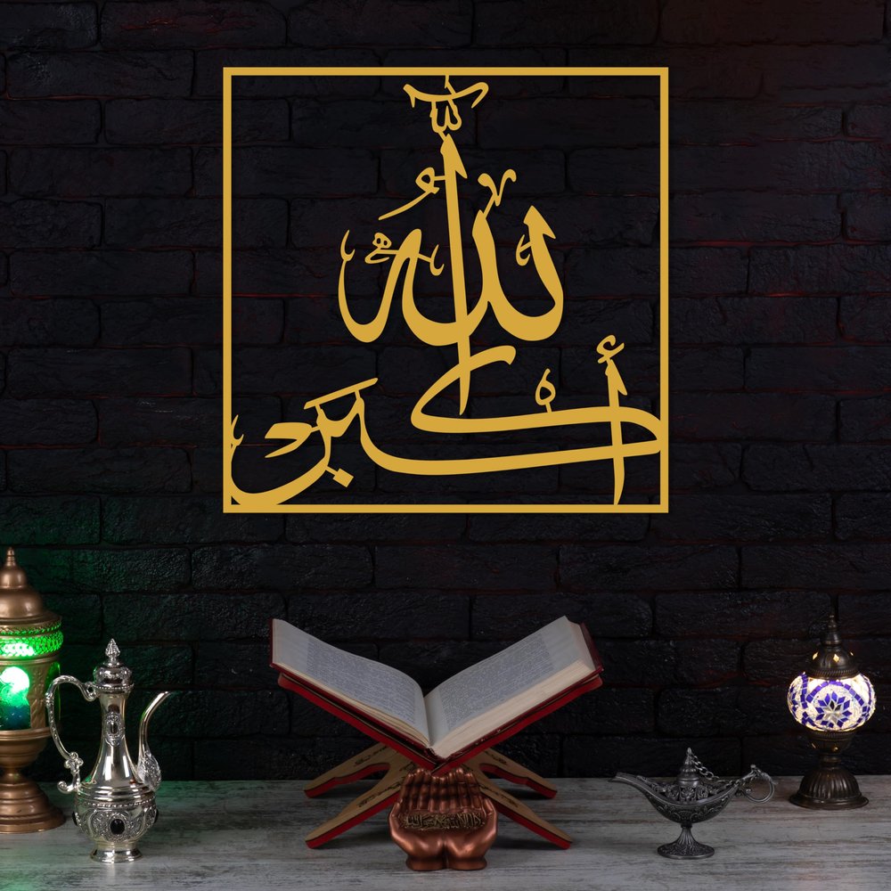 AllahuAkbar Metal Islamic Wall Art, AllahuAkbar Calligraphy Islamic Decor, Islamic Home Decorations, Quran Wall Sign, Ramadan Gift, Eid Decorations, Gift for Ramadan Decorations (Gold, 39.3 / 100 cm)