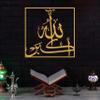 AllahuAkbar Metal Islamic Wall Art, AllahuAkbar Calligraphy Islamic Decor, Islamic Home Decorations, Quran Wall Sign, Ramadan Gift, Eid Decorations, Gift for Ramadan Decorations (Gold, 39.3 / 100 cm) view 1