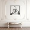 AllahuAkbar Metal Islamic Wall Art, AllahuAkbar Calligraphy Islamic Decor, Islamic Home Decorations, Quran Wall Sign, Ramadan Gift, Eid Decorations, Gift for Ramadan Decorations (Gold, 39.3 / 100 cm) view 3