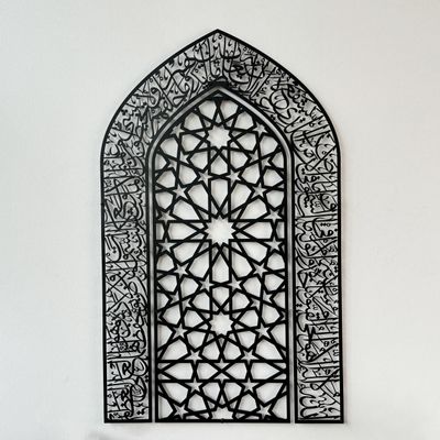 iwa concept Ayatul Kursi Mihrab Dome Design, Islamic Wall Art, Arabic Calligraphy, Prayer Room Decor, Housewarming Gift for Muslims at Ramadan (Large, Black)