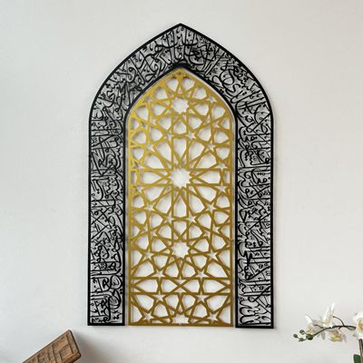 iwa concept Ayatul Kursi Mihrab Dome Design, Islamic Wall Art, Arabic Calligraphy, Prayer Room Decor, Housewarming Gift for Muslims at Ramadan (Medium, In Gold Out Black)