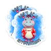 (2 Pack) Don't Be A Hippo-Twatamus Magnets - Funny Punny Sarcastic Sassy - 5" On Longest Side - Premium Magnet - for Cars, Refrigerators, Toolboxes, Lockers - Made in USA - MAG0626 view 1