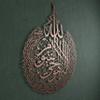 iwa concept Ayatul Kursi Metal Islamic Wall Art | Islamic Ramadan Wall Decorations | Modern Muslim Housewarming Gift | Arabic Calligraphy | Quran Wall Art (Copper, Medium, 18.7" x 14.5") view 4