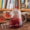 Akebono Sangyo TW-3777 Unbreakable Tea Server, 16.9 fl oz (500 ml), Tritan Heat Resistant, BPA Free, Dishwasher Safe, Tsubamesanjo, Made in Japan view 2