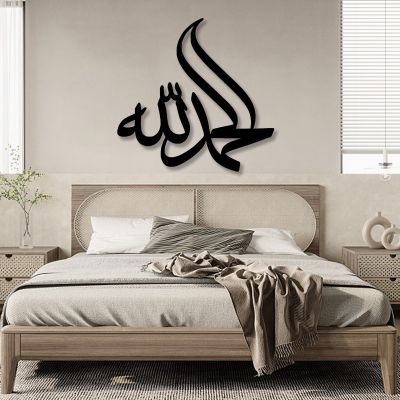 Allah (Swt), Metal Wall Art, Metal Islamic Wall Art, Allah Metal Islamic Wall Art, Allah Wall Art, Islamic Wall Decor, Arabic Calligraphy Wall Decor, Muslim Decor, Wall Decor Living Room (Black, 39"x39"|100x98cm)