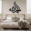 Allah (Swt), Metal Wall Art, Metal Islamic Wall Art, Allah Metal Islamic Wall Art, Allah Wall Art, Islamic Wall Decor, Arabic Calligraphy Wall Decor, Muslim Decor, Wall Decor Living Room (Black, 39"x39"|100x98cm) view 1