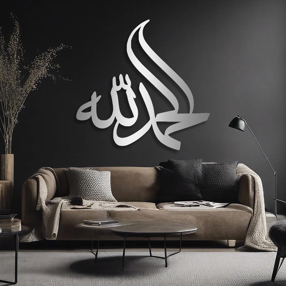 Allah (Swt), Metal Wall Art, Metal Islamic Wall Art, Allah Metal Islamic Wall Art, Allah Wall Art, Islamic Wall Decor, Arabic Calligraphy Wall Decor, Muslim Decor, Wall Decor Living Room (Silver, 35"x35"|90x88cm)