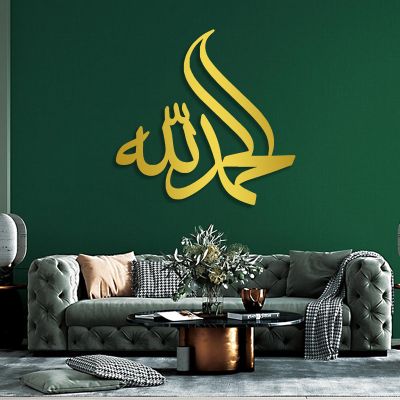 Allah (Swt), Metal Wall Art, Metal Islamic Wall Art, Allah Metal Islamic Wall Art, Allah Wall Art, Islamic Wall Decor, Arabic Calligraphy Wall Decor, Muslim Decor, Wall Decor Living Room (Gold, 35"x35"|90x88cm)