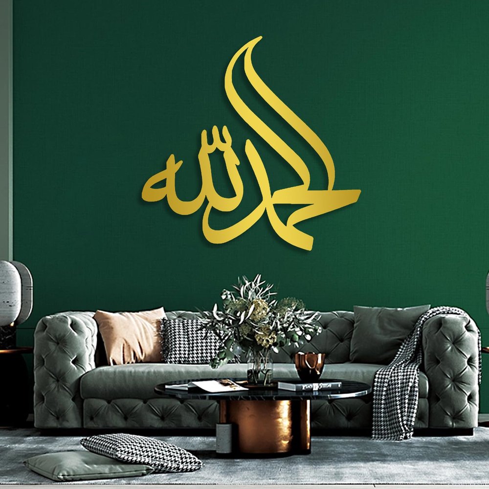 Allah (Swt), Metal Wall Art, Metal Islamic Wall Art, Allah Metal Islamic Wall Art, Allah Wall Art, Islamic Wall Decor, Arabic Calligraphy Wall Decor, Muslim Decor, Wall Decor Living Room (Gold, 35"x35"|90x88cm)