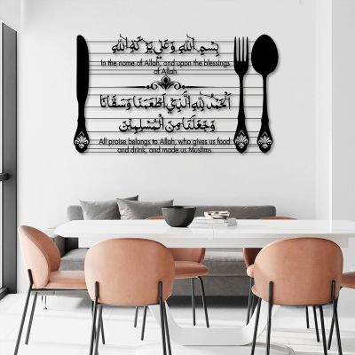 Metal Islamic Wall Art, Islamic&kitchen Metal Wall Decor, Metal Kitchen Wall Decor, Islamic Wall Art, Kitchen Wall Decor, Metal Wall Decor, Kitchen Wall Hangings, Muslim Gifts (Black, 47"x 27"| 120x70cm )