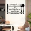 Metal Islamic Wall Art, Islamic&kitchen Metal Wall Decor, Metal Kitchen Wall Decor, Islamic Wall Art, Kitchen Wall Decor, Metal Wall Decor, Kitchen Wall Hangings, Muslim Gifts (Black, 47"x 27"| 120x70cm ) view 2