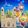Wooden Ramadan Advent Calendar, DIY Ramadan Muslim Islamic Countdown Calendar Eid Mubarak Calendar, Lights up Eid Mubarak Advent Calendar for Home Office Table Eid Party Decor view 2