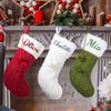 Personalized Christmas Stocking Gift Bag with Name Embroidery, Custom Family Christmas Stockings, Knitted Xmas Stockings for Children, Christmas Holiday Party Stocking, Decoration for Xmas Tree view 2