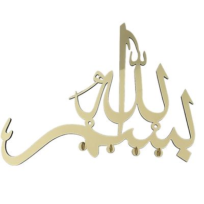 Bismillah Wooden & Acrylic Key Holder  Islamic Wall Art & Entryway Organizer with 4 Key Hooks  Muslim Home Decor, Ramadan & Housewarming Gift