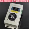 1pc smart electrical cabinet, anti-condensation and dehumidification controller(Style4) view 2