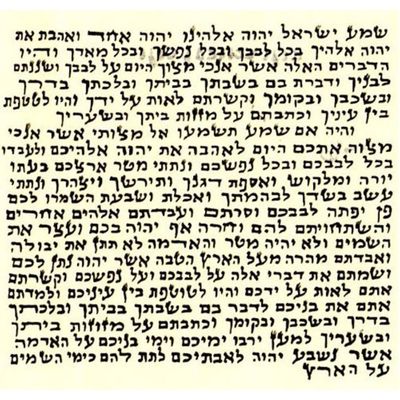 2 Non-Kosher Hebrew Parchment / Klaf / Scroll for Mezuzah, identical to a Kosher Parchment, Printed not hand-written, 2.5 x 2.7