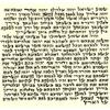2 Non-Kosher Hebrew Parchment / Klaf / Scroll for Mezuzah, identical to a Kosher Parchment, Printed not hand-written, 2.5 x 2.7 view 1