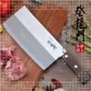 TORYUMON Chinese knife 175mm FG-68 view 2