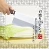 TORYUMON Chinese knife 175mm FG-68 view 3