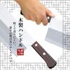 TORYUMON Chinese knife 175mm FG-68 view 4