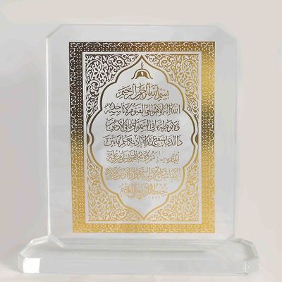 Islamic Muslim Crystal Ayah Al Kursi, gift, favor, Home Decorative