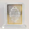 Islamic Muslim Crystal Ayah Al Kursi, gift, favor, Home Decorative view 1