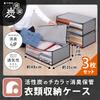 ASTRO Activated Carbon Clothing Organizer Bags, Breathable Material, 3pc, Grey 171-01 view 3