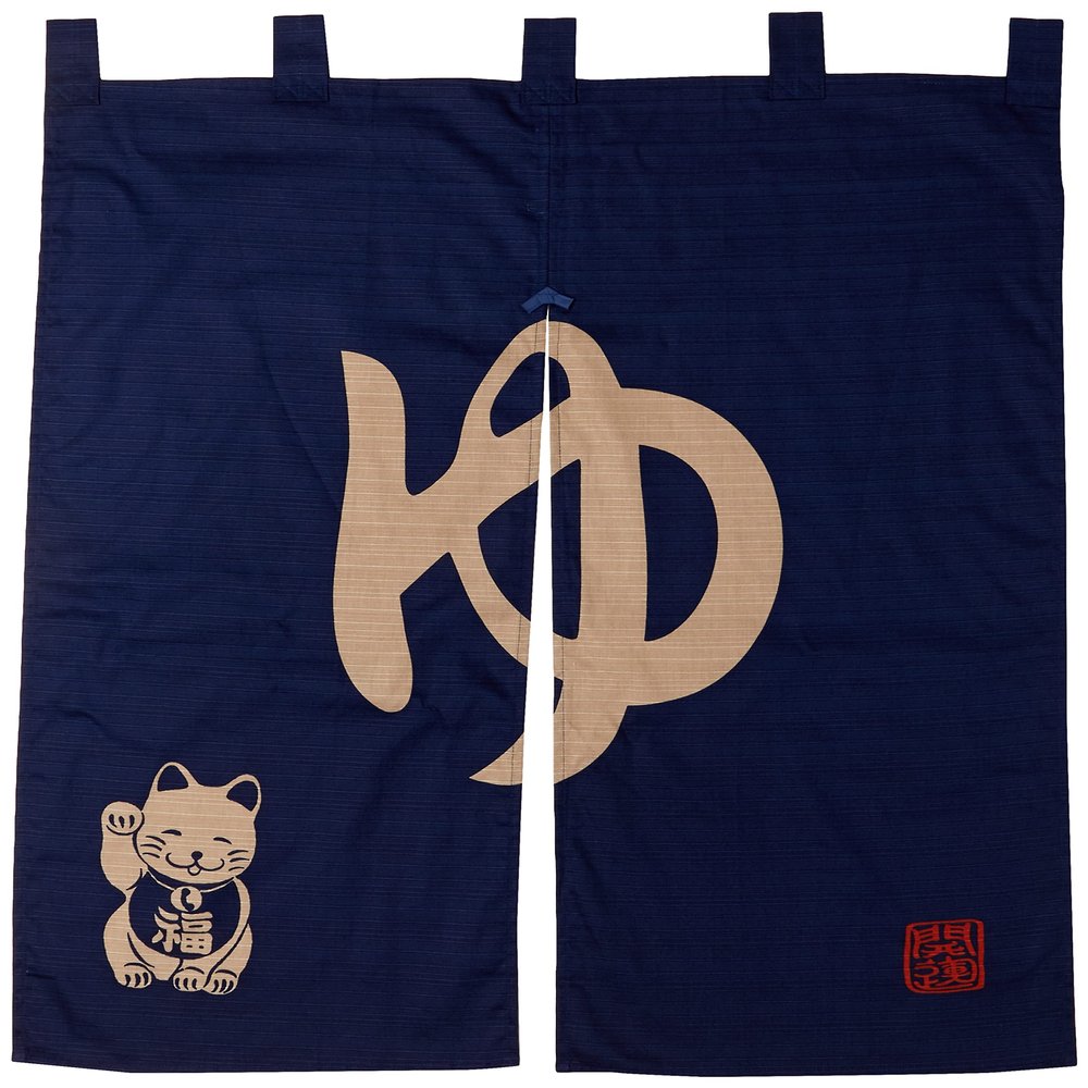 Made in Japan Onsen Mark with Maneki Neko Noren Curtain Tapestry