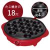 Electric Japanese Takoyaki Pan Op-S18(R) by YAMAZEN view 3